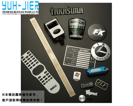 各式金屬面板表面處理