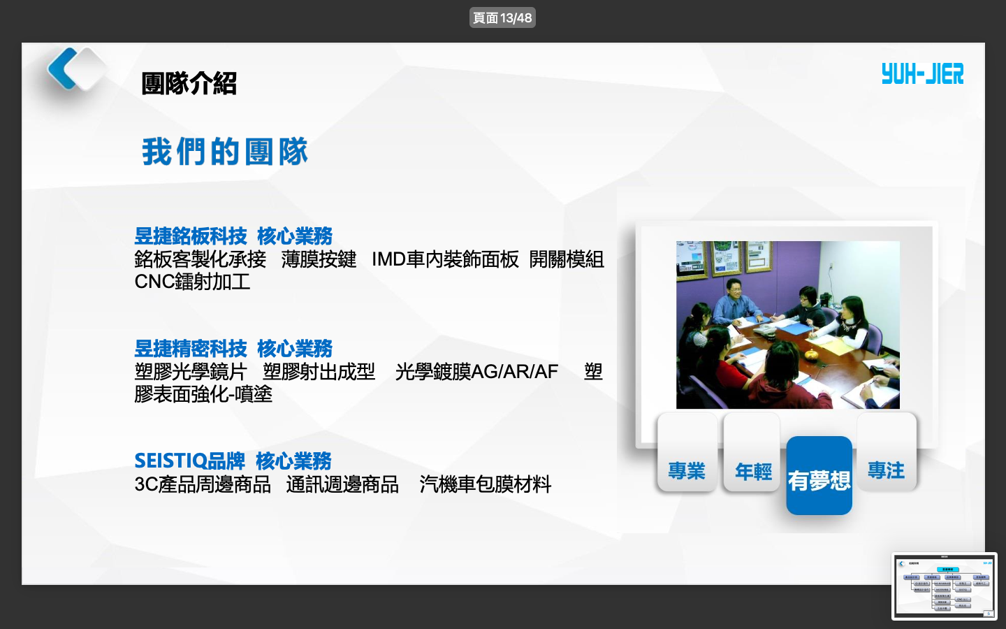 截圖 2025-03-22 16.15.04